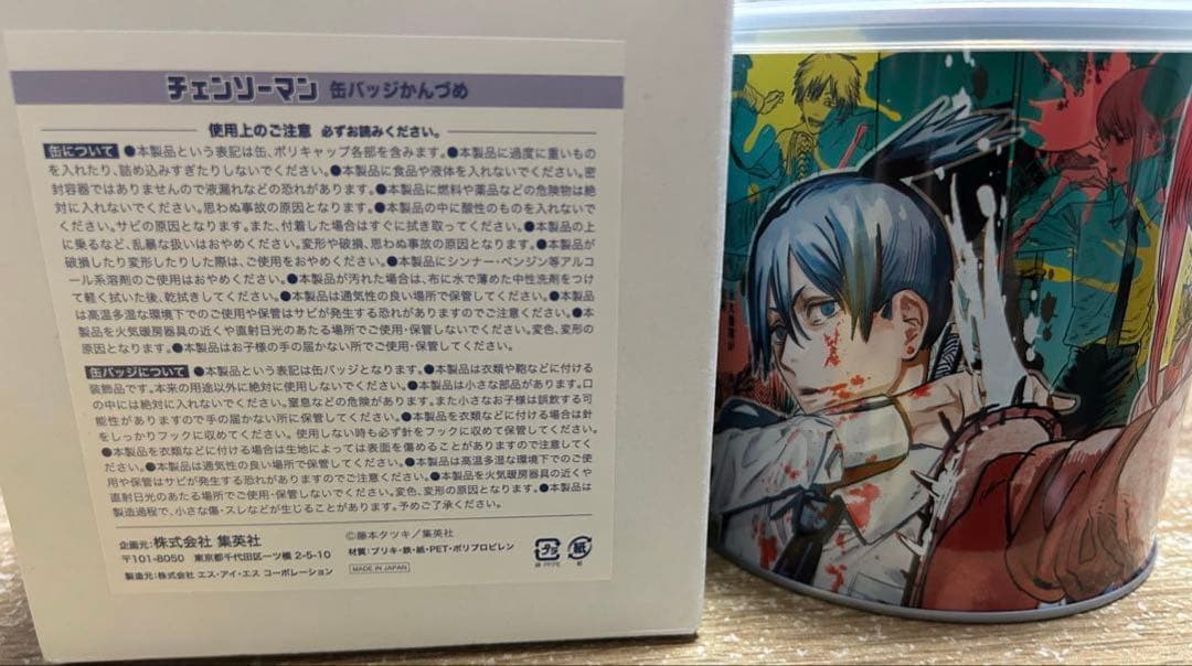 チェンソーマン 缶バッジセット かんづめ 応募者全員サービス