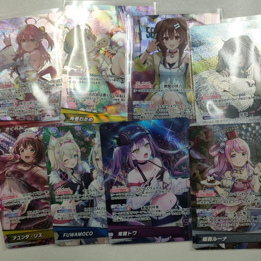 ホロカ　ホロライブOCG エリートスパーク　OSR1枚ずつ　RR以下4コン
