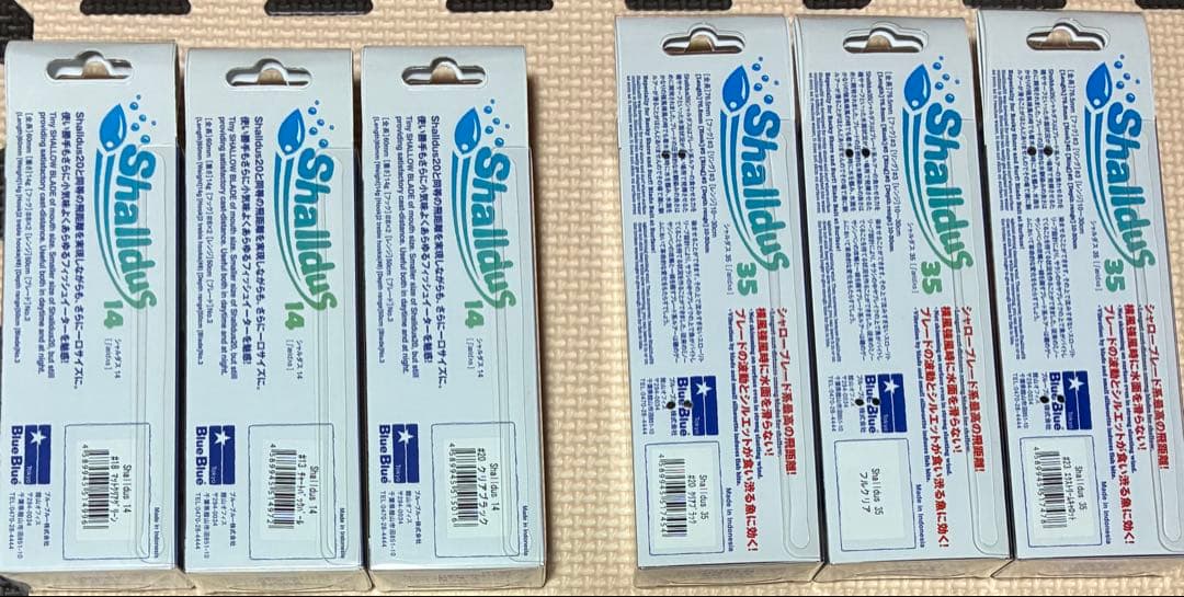 ブルーブルー シャルダス 12点セット販売