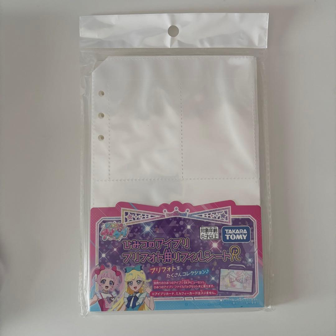 アイプリ アイプリバース プリマジ カード リフィル まとめ売り 引退品