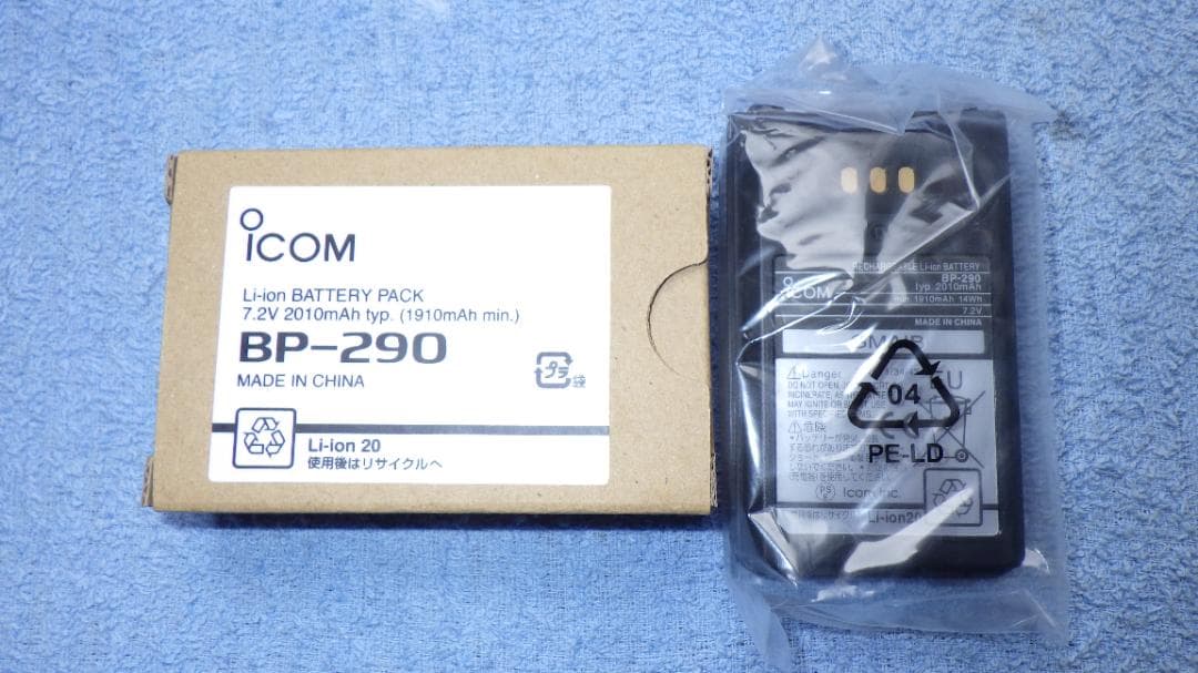 「新品」ICOM BP-290 バッテリーパック　2個セット