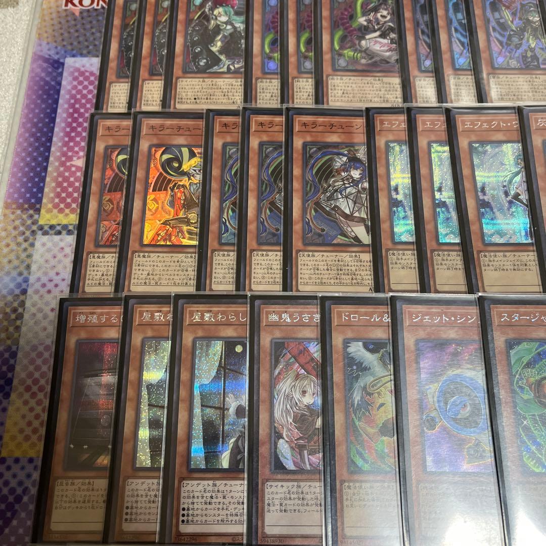 遊戯王　キラーチューン　ガチ構築　シク多め　新制限対応