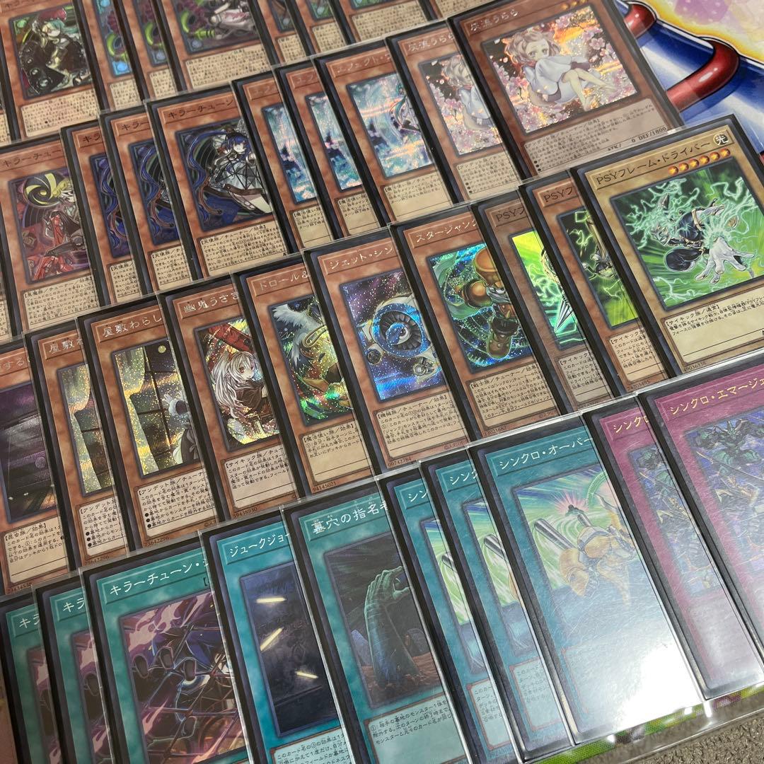 遊戯王　キラーチューン　ガチ構築　シク多め　新制限対応