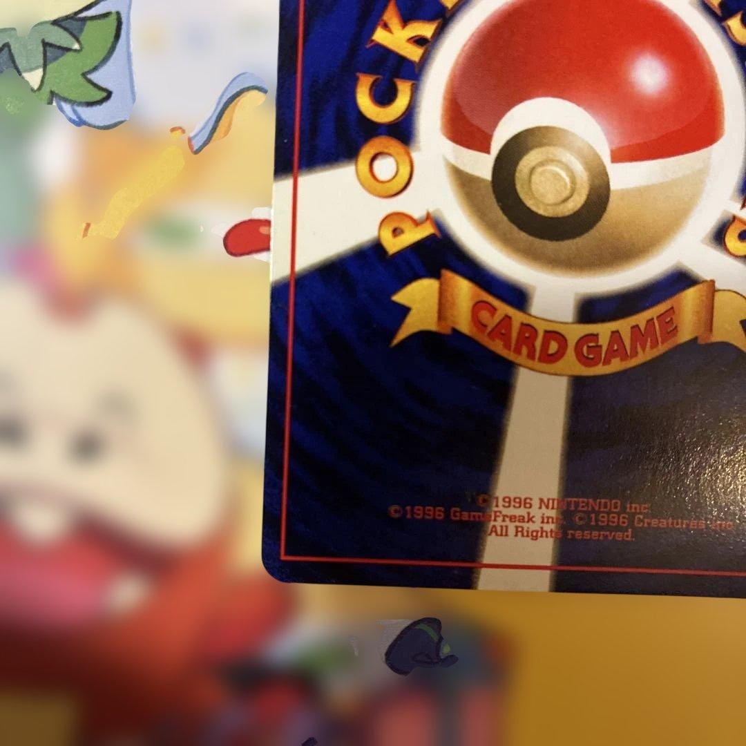旧裏　カビゴン ★ 第2弾拡張パック ポケモンジャングル　PSA素体用　極美品