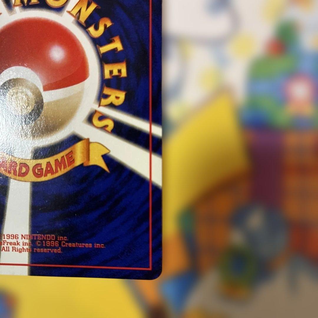 旧裏　カビゴン ★ 第2弾拡張パック ポケモンジャングル　PSA素体用　極美品