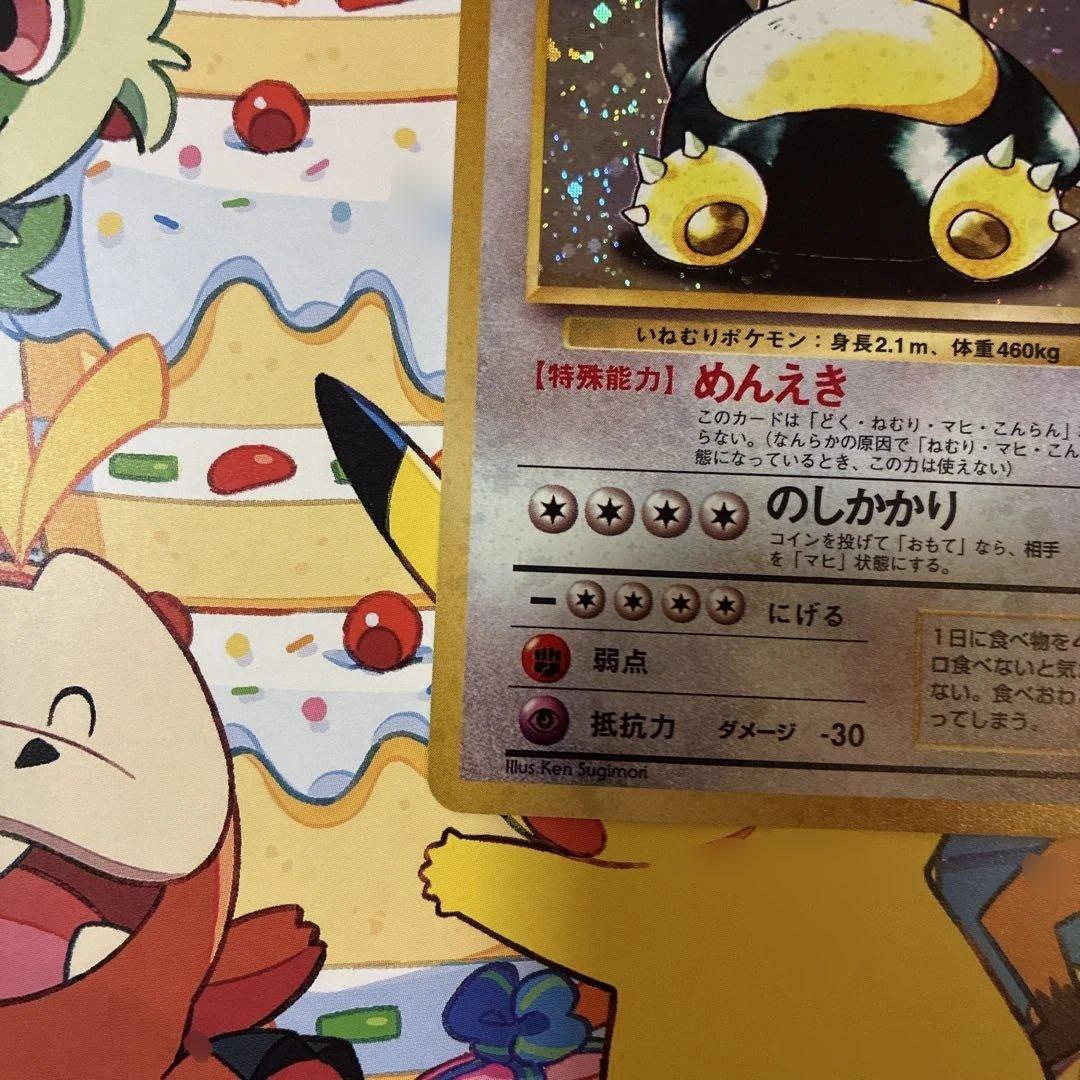 旧裏　カビゴン ★ 第2弾拡張パック ポケモンジャングル　PSA素体用　極美品