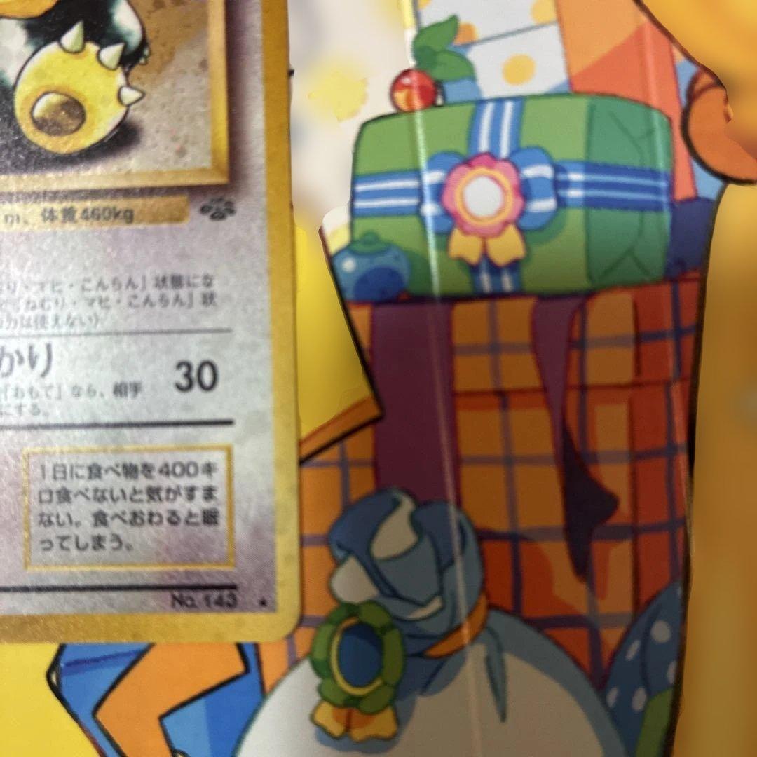 旧裏　カビゴン ★ 第2弾拡張パック ポケモンジャングル　PSA素体用　極美品