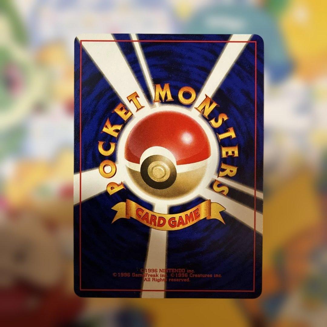 旧裏　カビゴン ★ 第2弾拡張パック ポケモンジャングル　PSA素体用　極美品