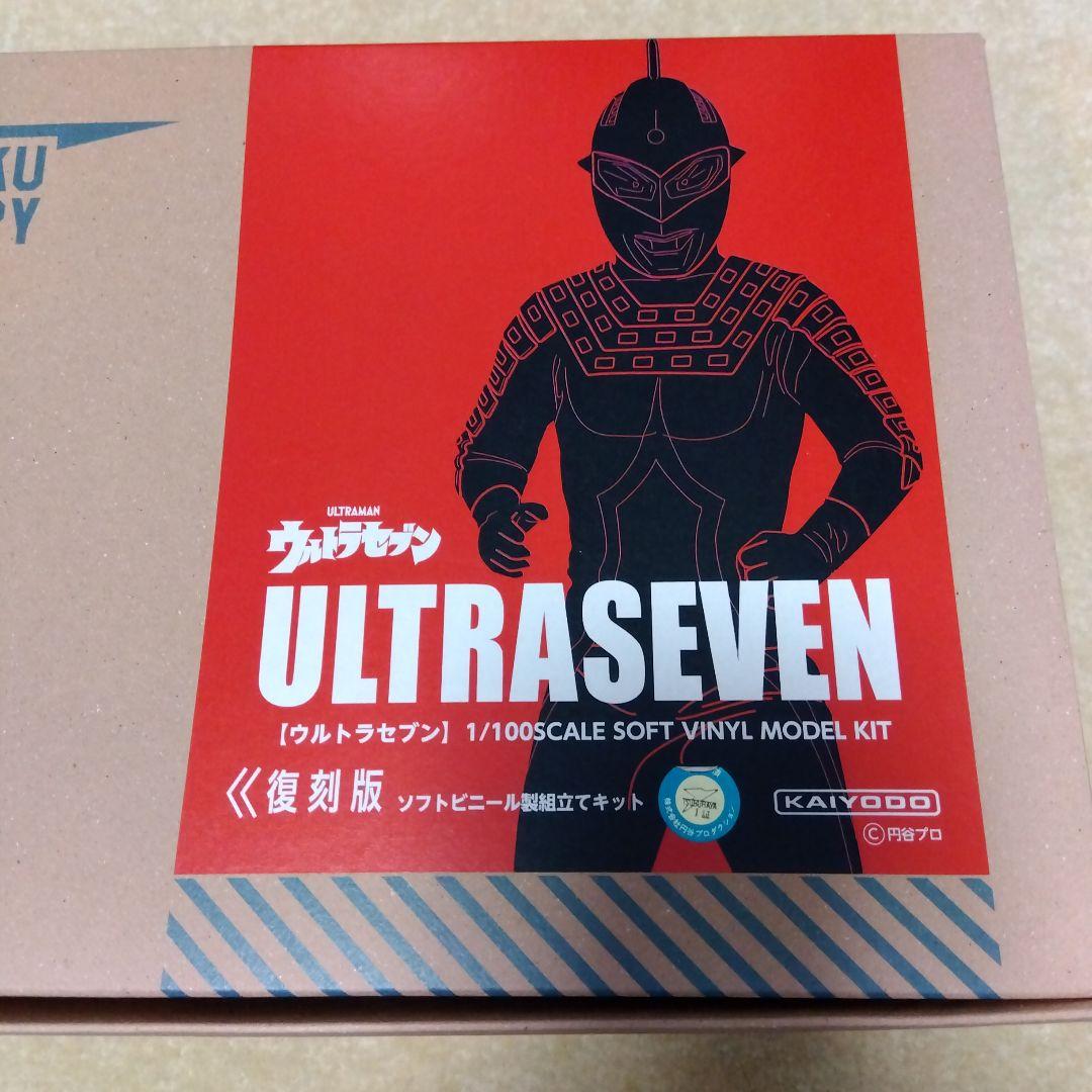 未開封新品　ソフビ　ウルトラセブン　 メガソフビキット 復刻版