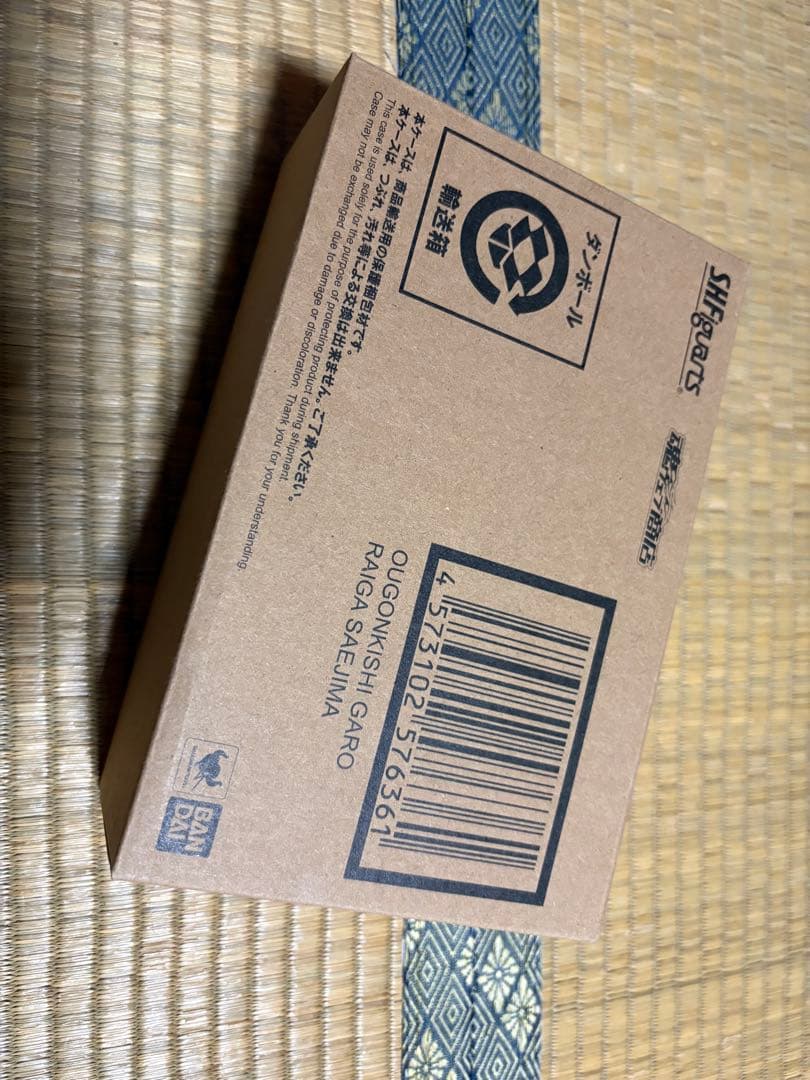 itary ガロ 雷牙