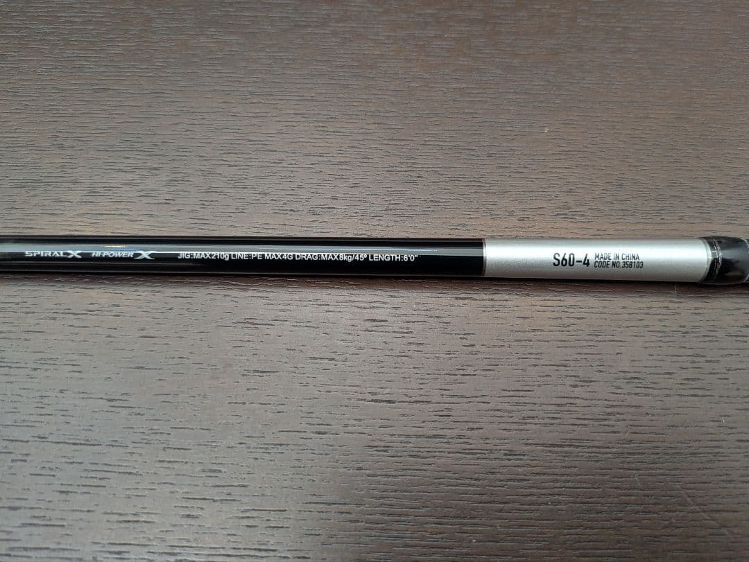 25 グラップラー タイプJ S60-4