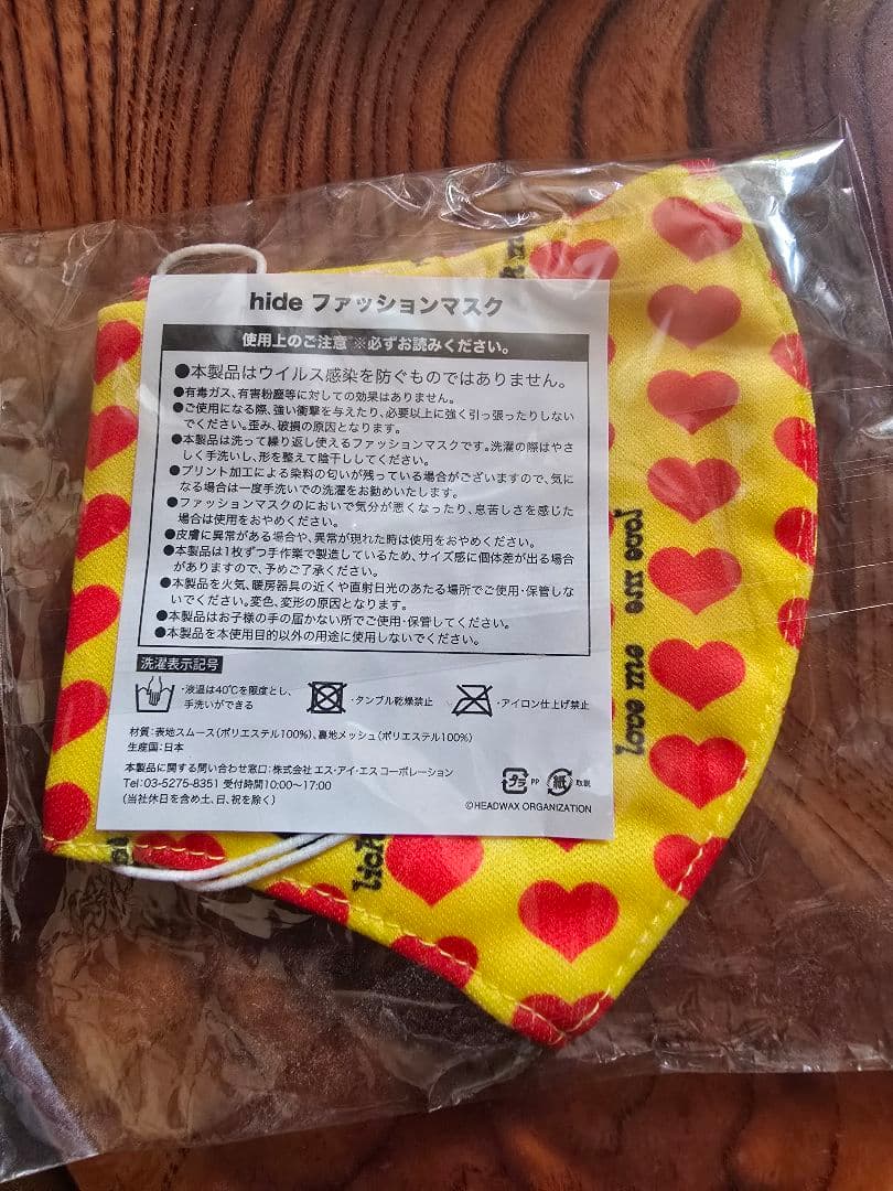hide 布製マスク 5枚セット