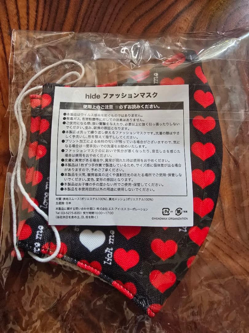hide 布製マスク 5枚セット