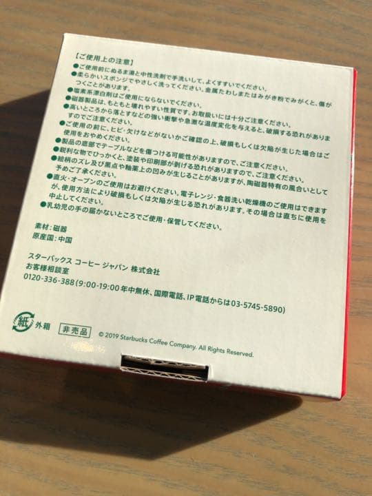 スターバックス ホリデー2019 ビッグレッドカップ＆ブランケット
