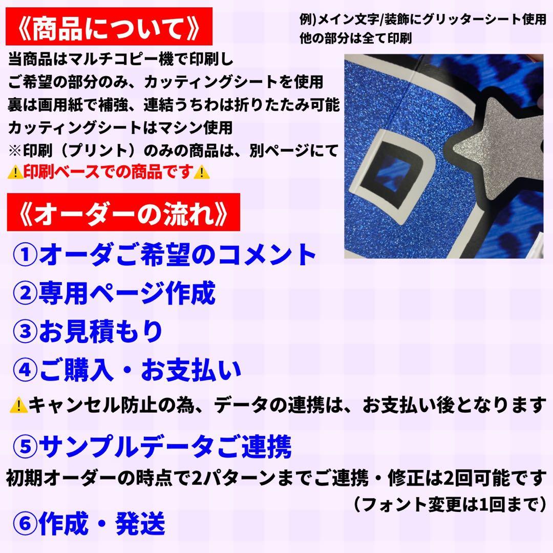 【ハイブリッド】 オーダー 連結うちわ文字 文字パネル うちわ文字