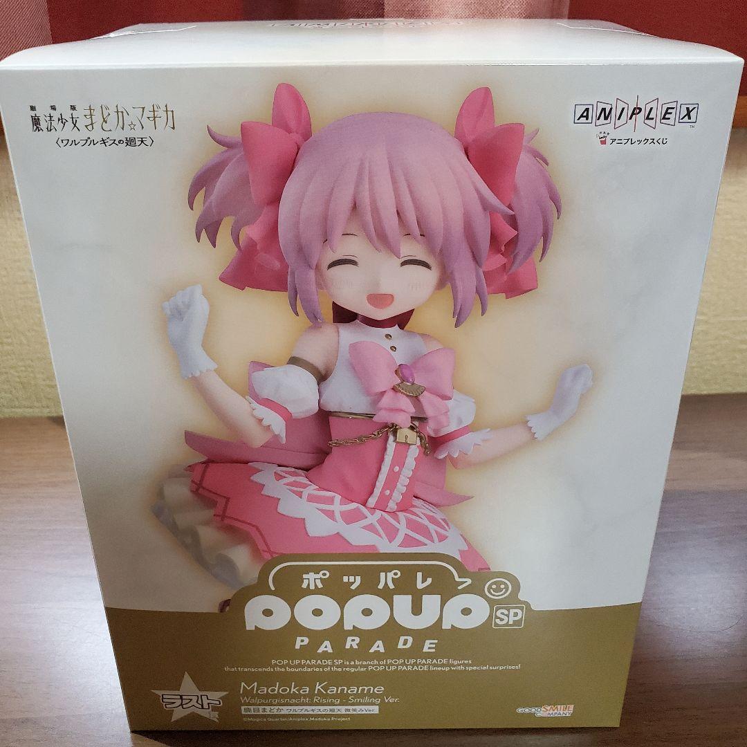 一番くじ　まどかマギカ　☆ラスト賞 まどか　☆B賞 アクスタ　☆おまけ