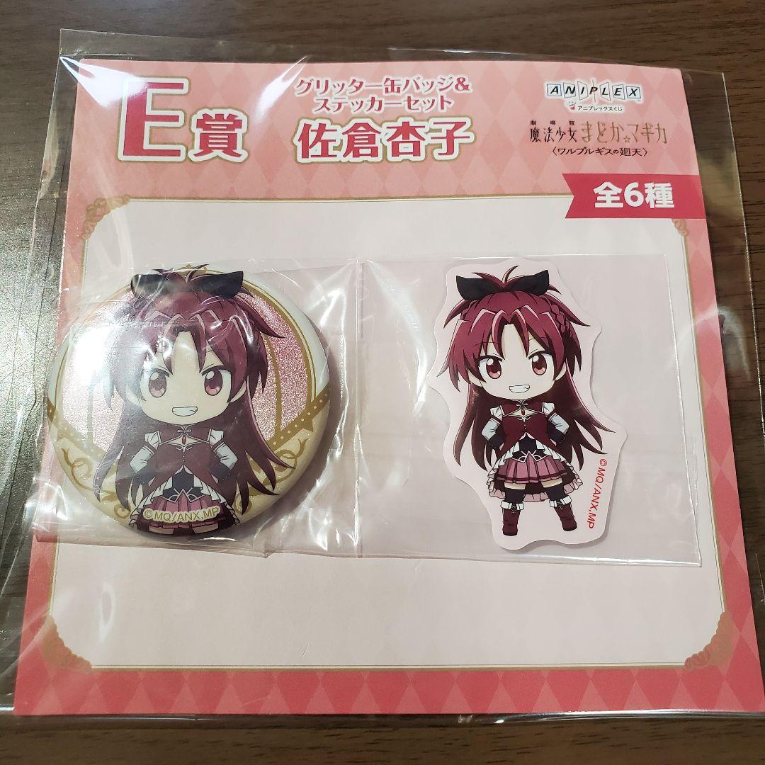 一番くじ　まどかマギカ　☆ラスト賞 まどか　☆B賞 アクスタ　☆おまけ