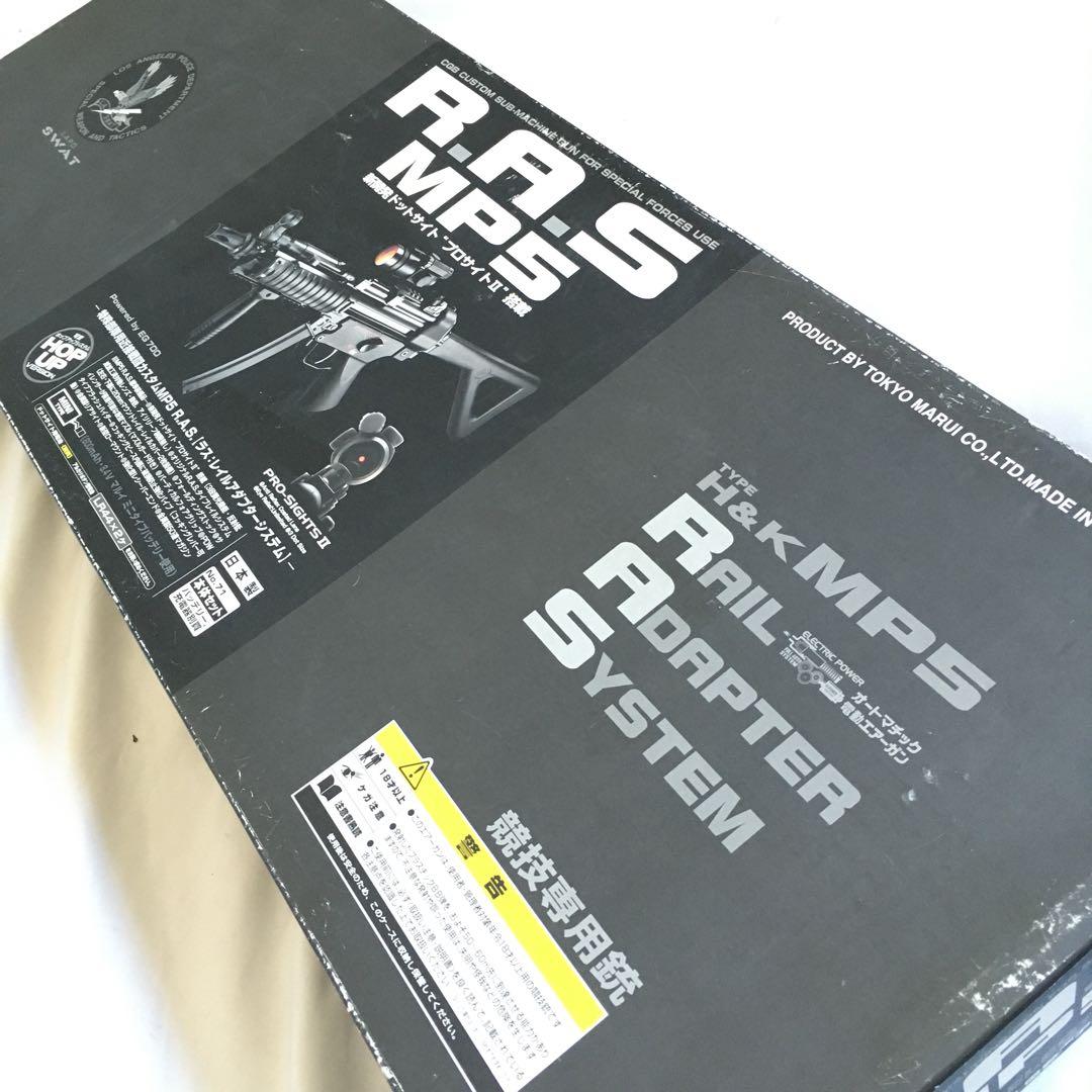 【極美品＆動作快調!!】 東京マルイ 電動ガン MP5 RAS セット