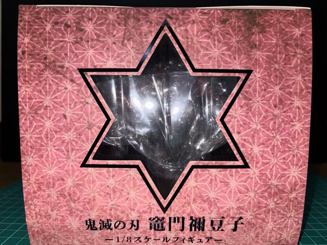 鬼滅の刃 竈門禰豆子 1/8フィギュア (ANIPLEX+限定)