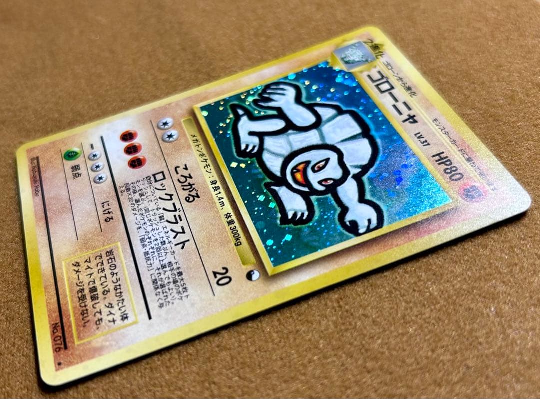 旧裏 ポケモンカード ゴローニャ 通信進化キャンペーン スペシャルカード プロモ