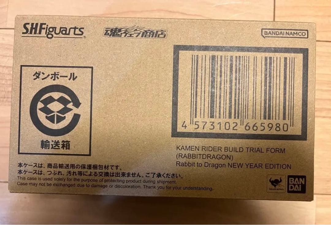S.H.Figuarts 仮面ライダービルド NEW YEAR EDITION