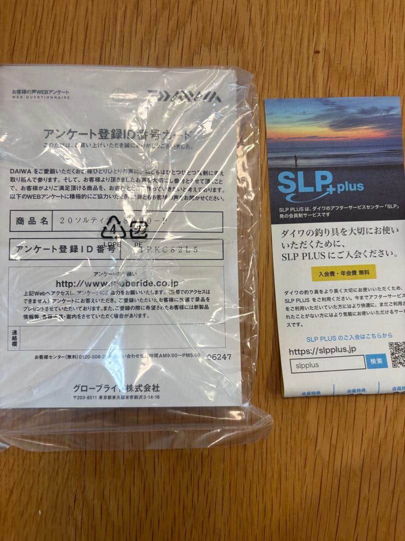 極美品　Daiwa 20 ソルティガ 8000 P スピニングリール