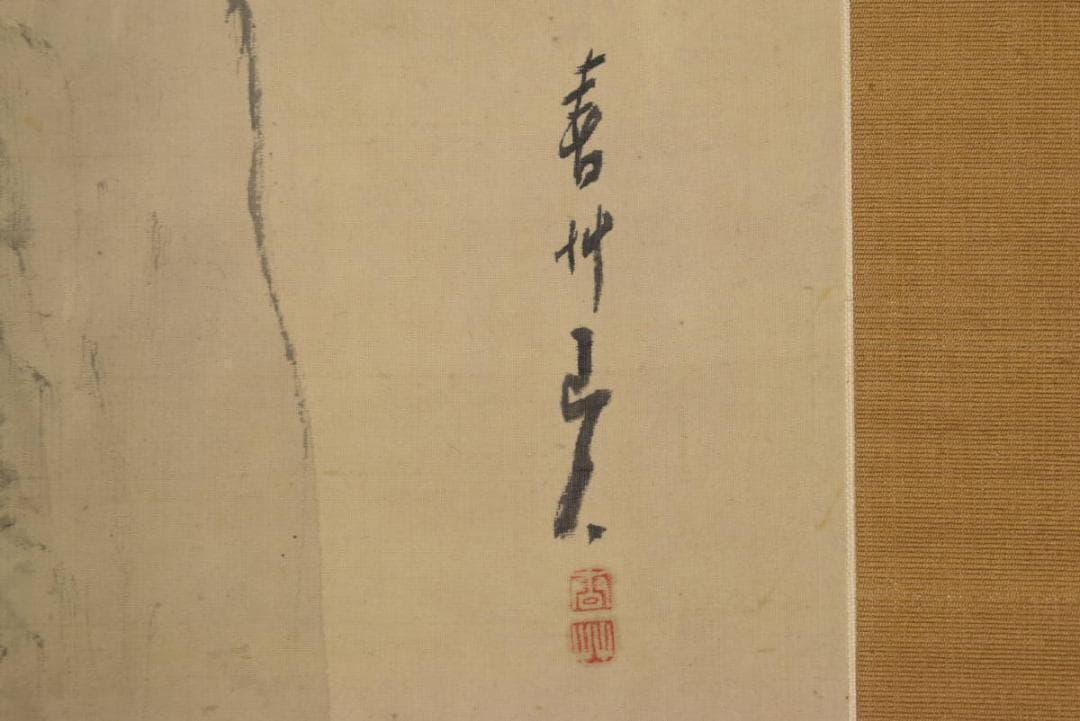 菱田春草/秋草山水図/掛軸/名家伝来/AA-643