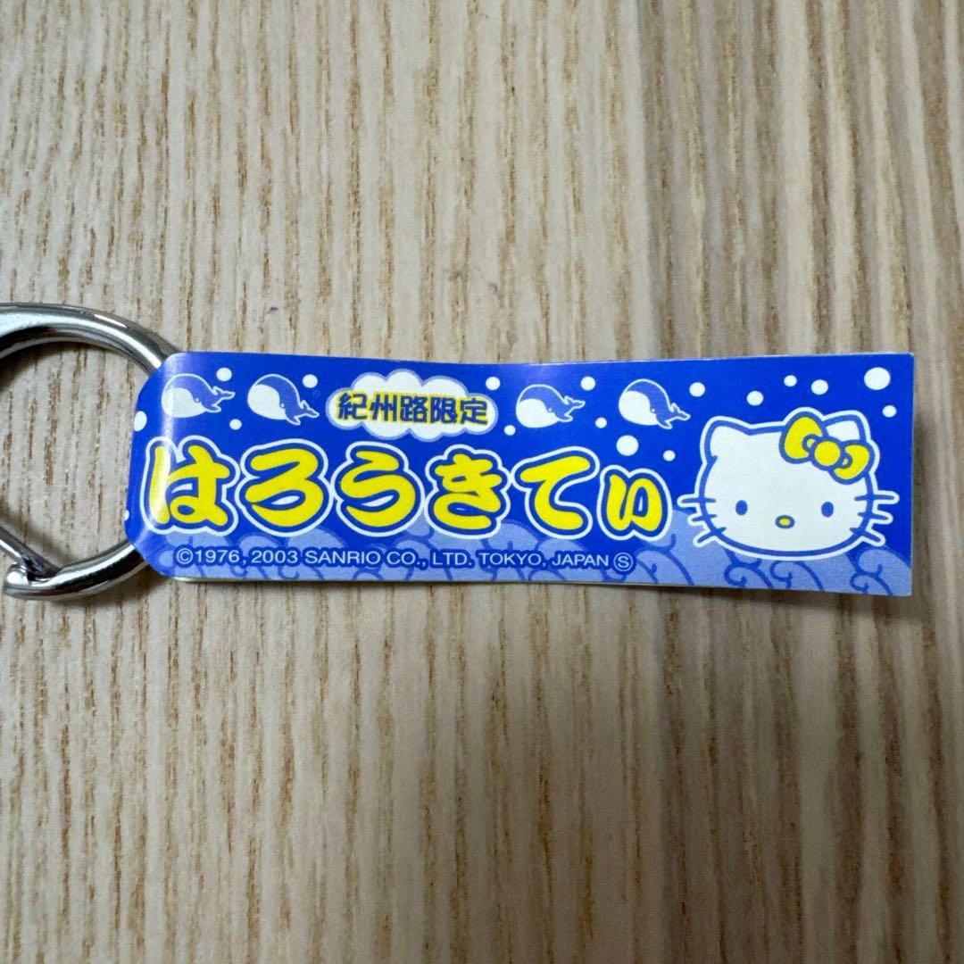 ご当地キティ　紀州路　くじら　マスコット　キーホルダー　新品