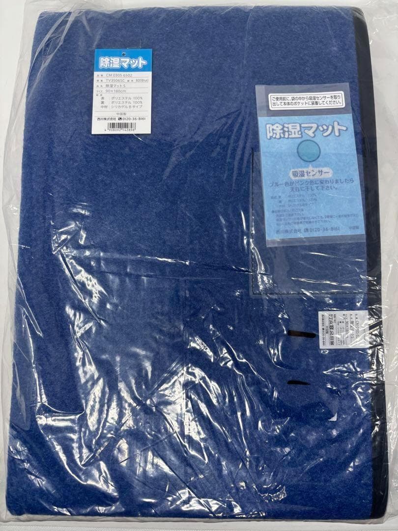 【アマリリス(✿◕‿◡)】除湿マット　S（90×180）3セット