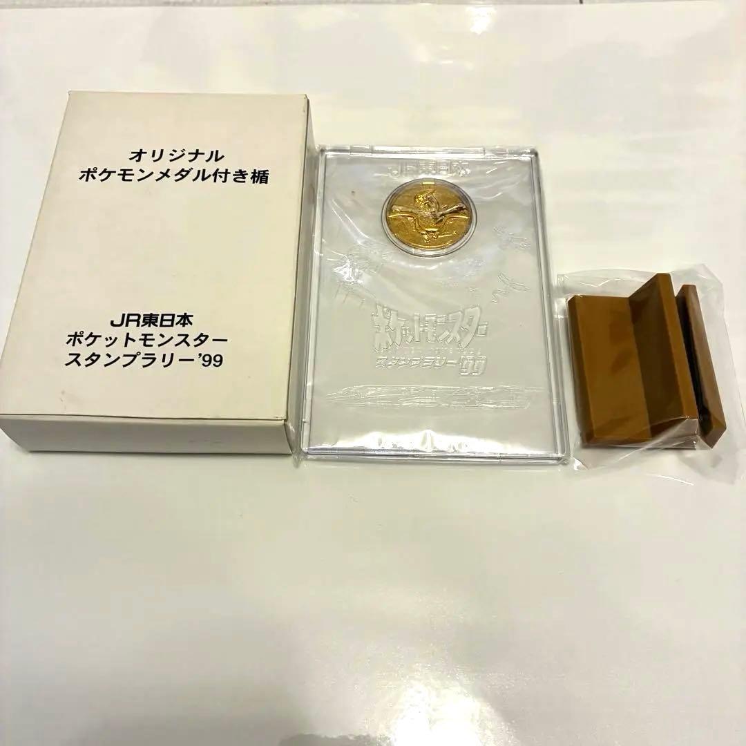 JR東日本 ポケモンスタンプラリー'99 景品 ルギア メダル付き盾