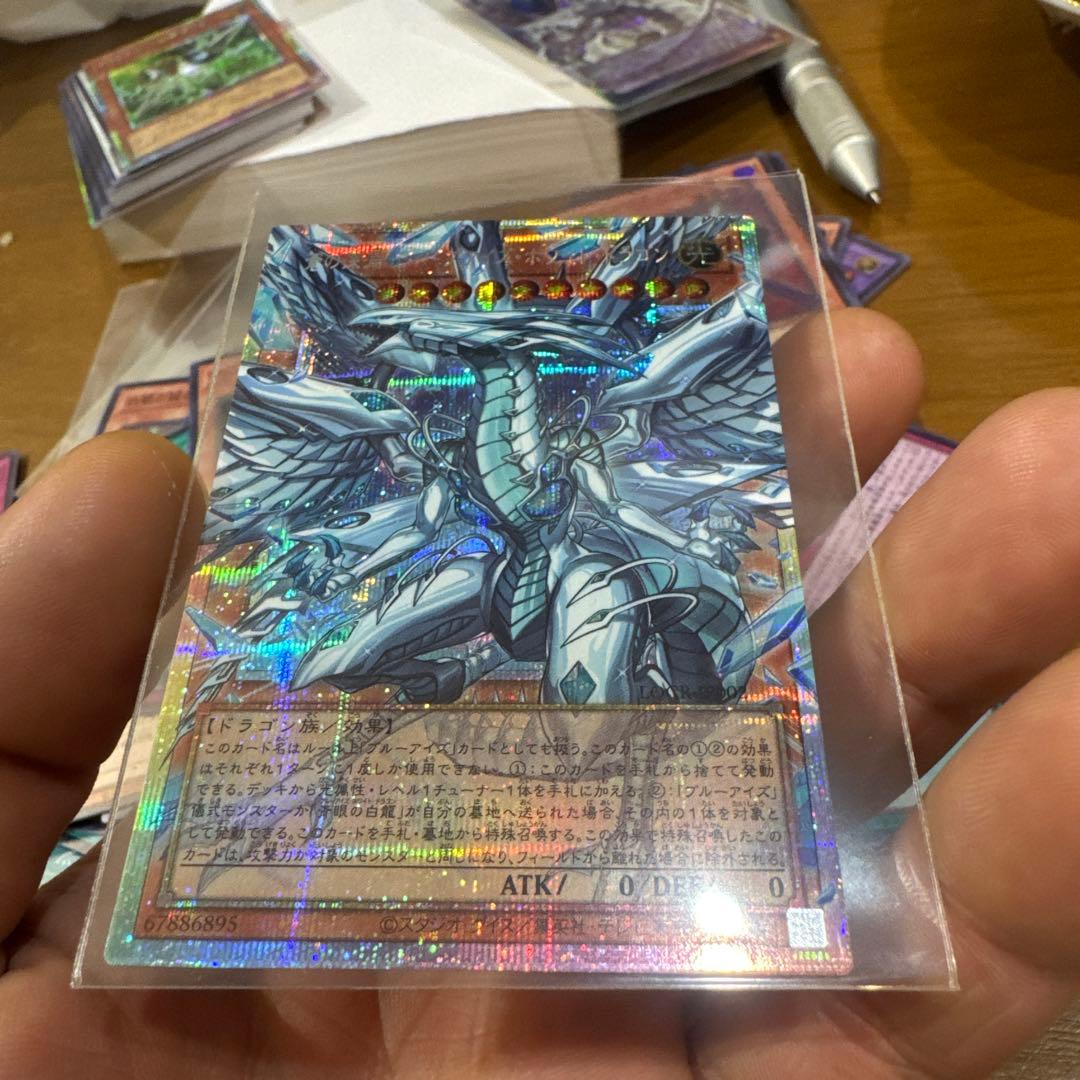 ホワイト・ホワイトドラゴン 光属性 ATK/DEF 0