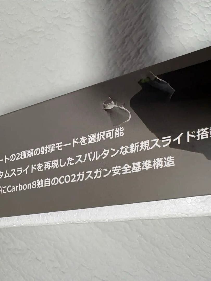 カーボネイト　ニャンコ刻印　co2