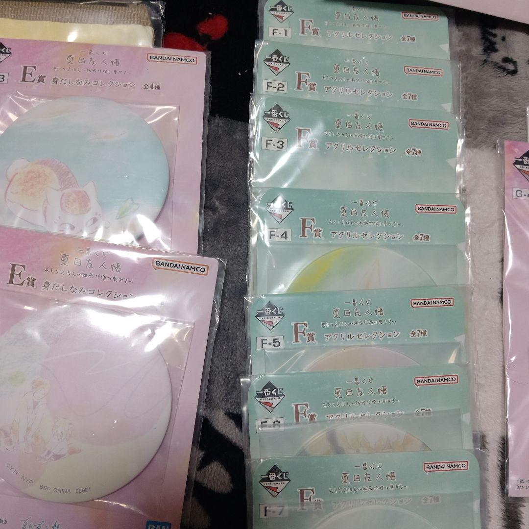 【ほぼ全コンプ！】夏目友人帳　あとりえほん一番くじセット
