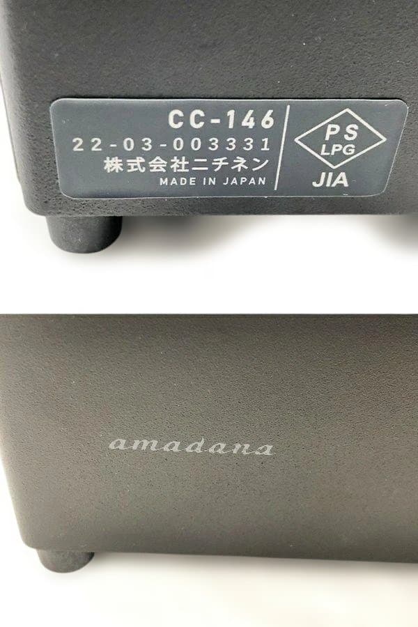 amadana アマダナ カセットコンロ　CC-146