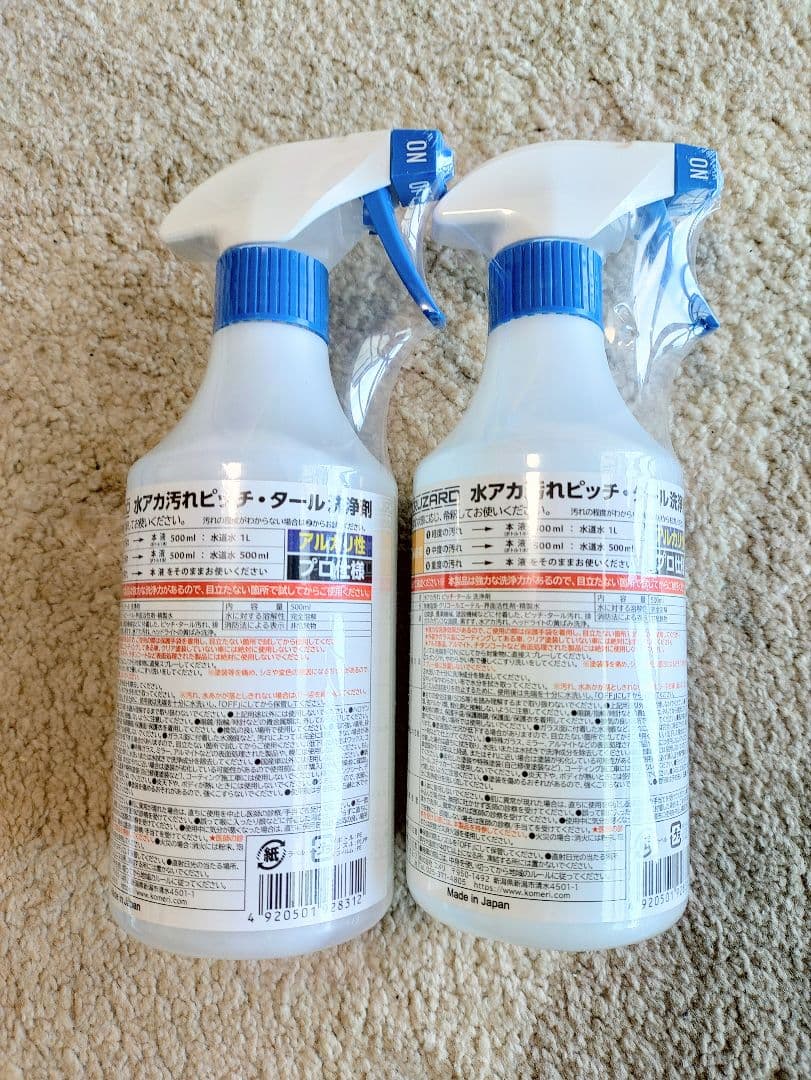 クルザード　水アカ汚れピッチ．タ―ル洗浄剤　2本　500ml✕2本
