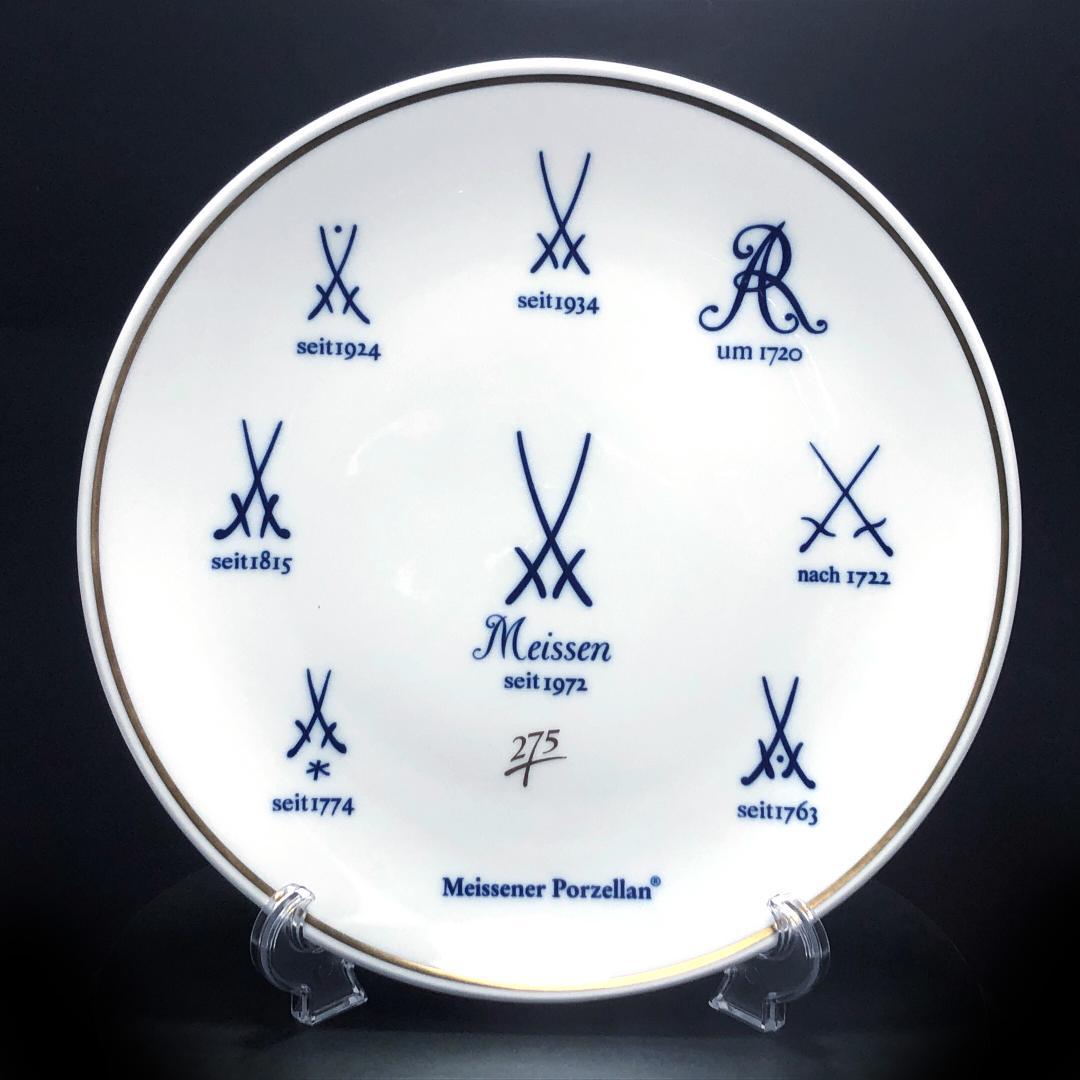【美品・ケース付】マイセン／275周年 歴代 双剣 飾り皿 25.5㎝
