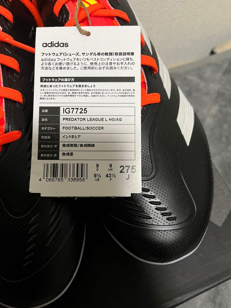 新品 アディダス PREDATOR LEAGUE L 27.5cm
