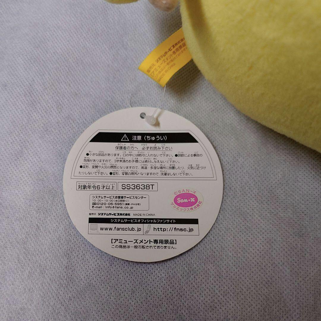 キイロイトリ がんばれキイロイトリぬいぐるみXL 非売品 当時物 リラックマ