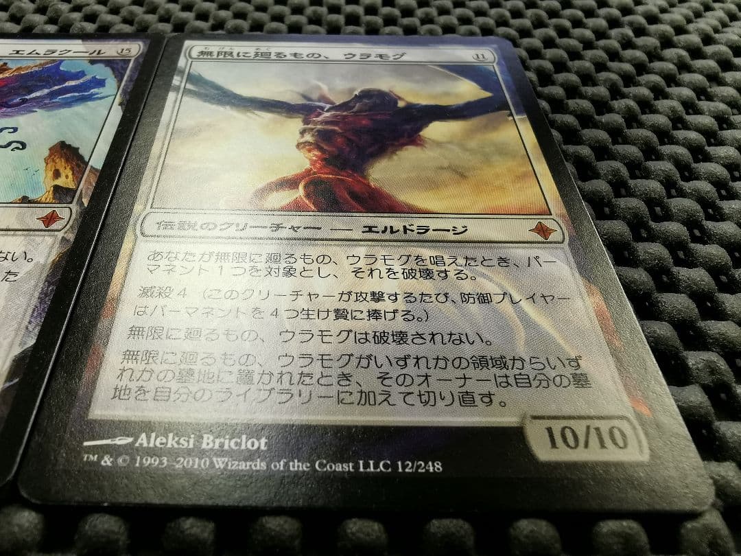 エムラクール　コジレック　ウラモグ他　神話レア　mtg　エルドラージ4枚セット②