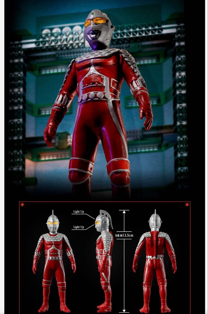 アルティメットルミナス　ニセウルトラセブン&アギラ　セット　伝票貼り跡なし未開封