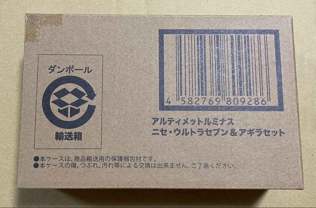 アルティメットルミナス　ニセウルトラセブン&アギラ　セット　伝票貼り跡なし未開封