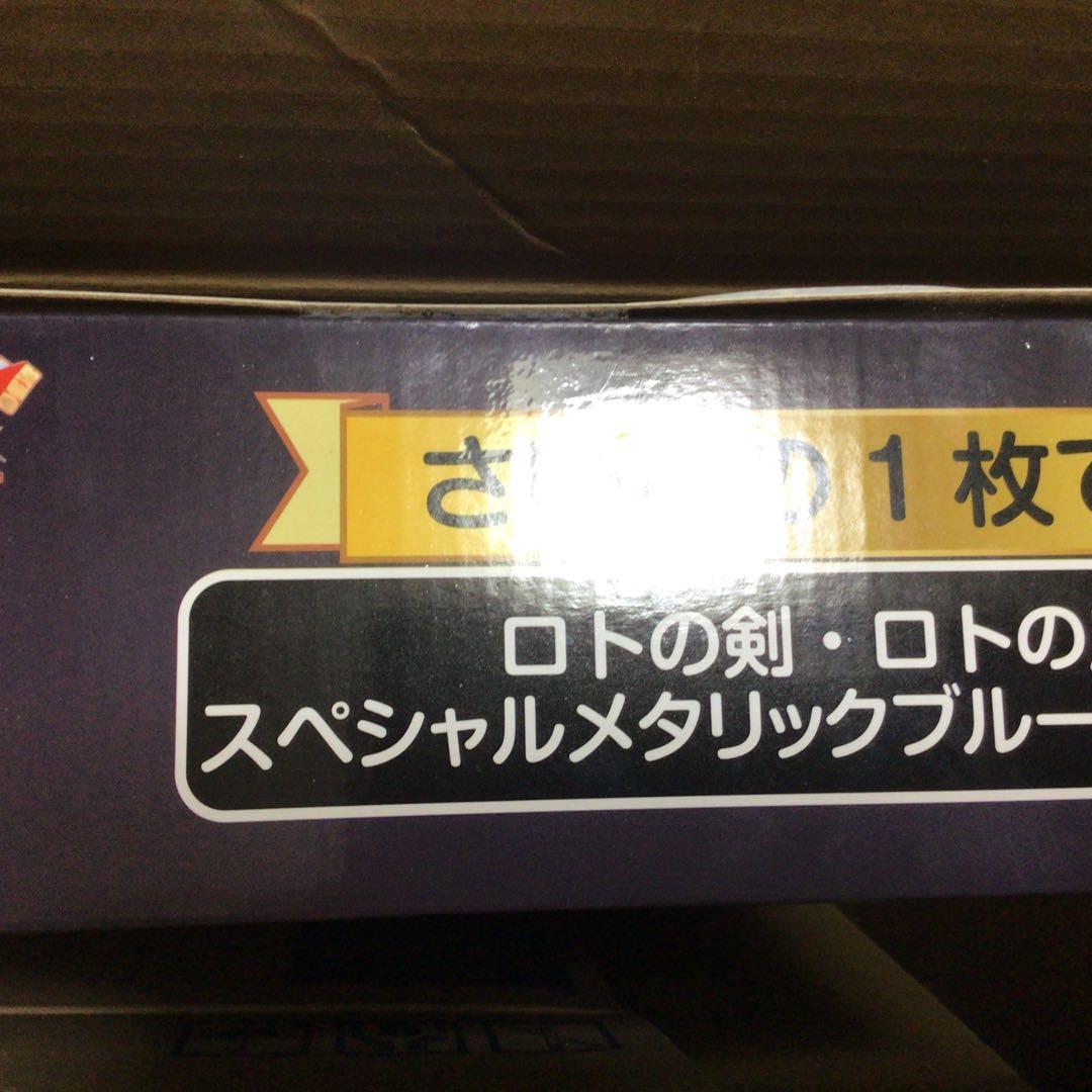 ドラクエ ふくびき所スペシャル ロトの伝説編ラストワン ロトの剣 盾アートボード