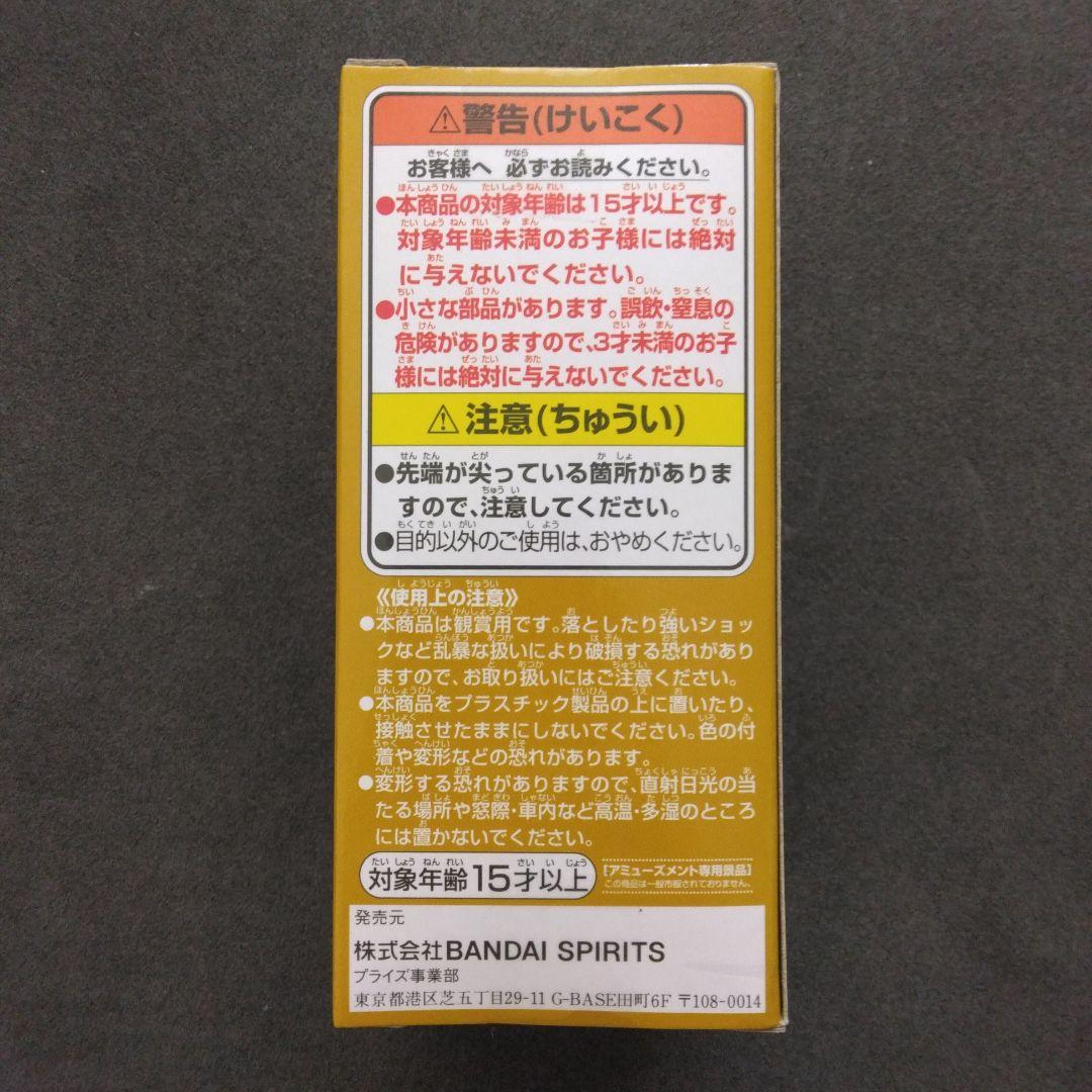 ONE PIECE ワーコレ 白ひげ海賊団 ブラメンコ