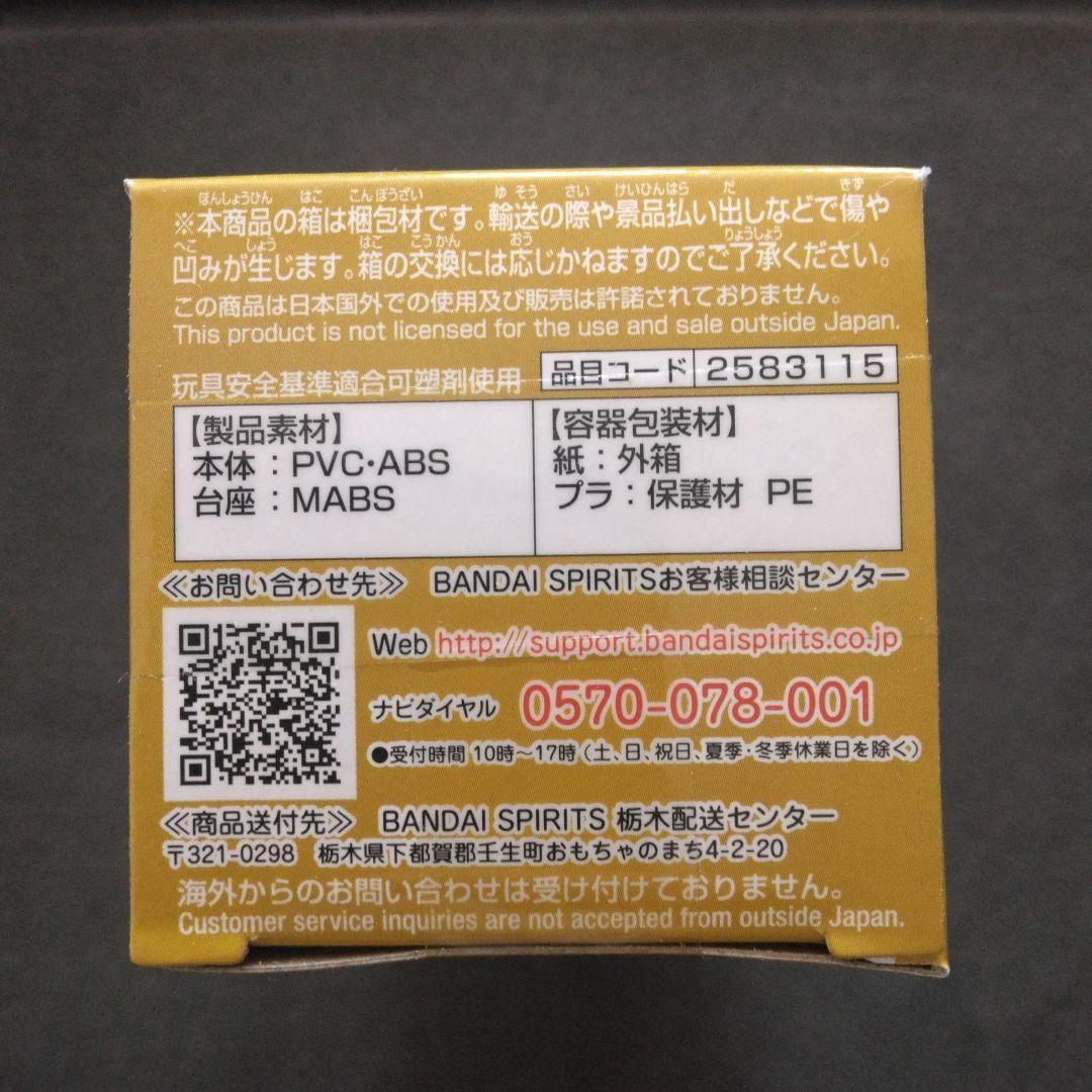 ONE PIECE ワーコレ 白ひげ海賊団 ブラメンコ