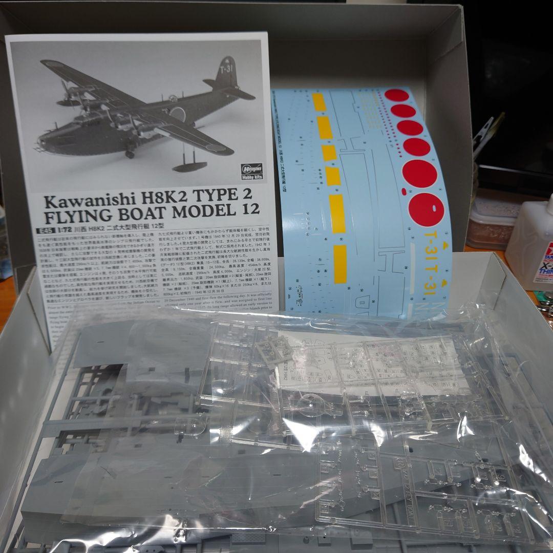 ハセガワ　1/72 川西H8K2 ニ式大型飛行艇
