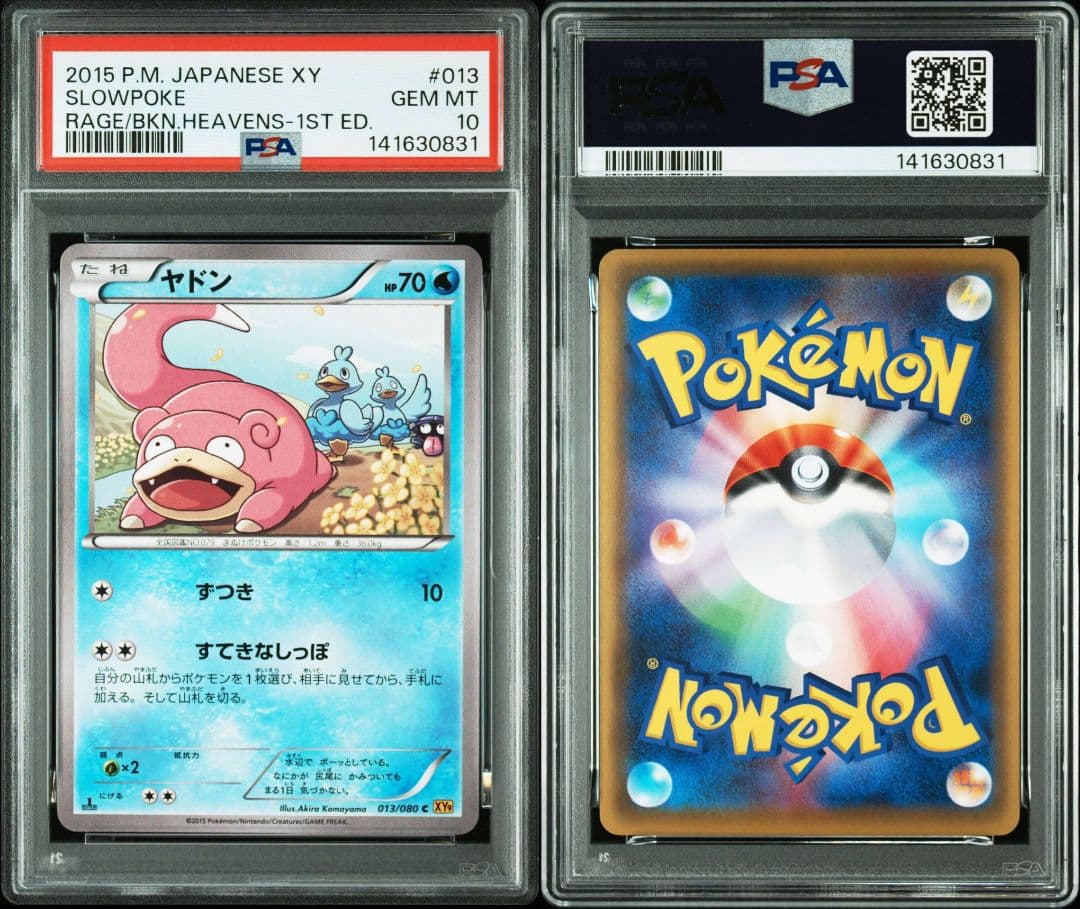 【PSA10】 ヤドン 破天の怒り