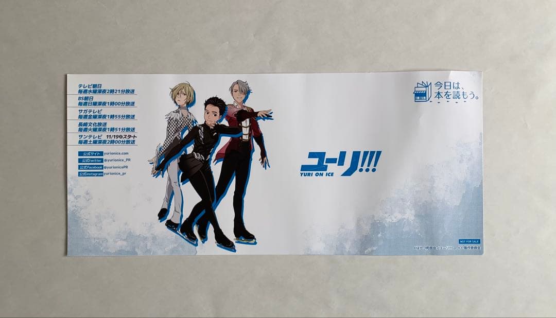 ユーリ!!! on ICE 　ポスター他６点セット
