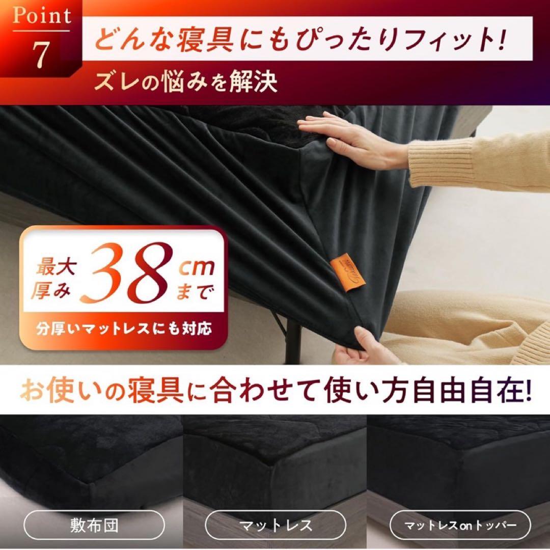 GOKUMIN 極暖サーモボックスシーツ シングル ブラック 敷パッド一体型