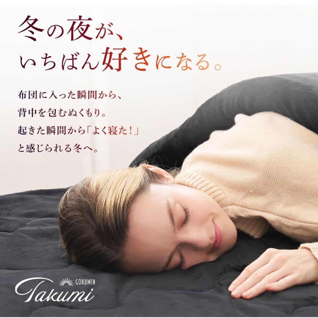 GOKUMIN 極暖サーモボックスシーツ シングル ブラック 敷パッド一体型