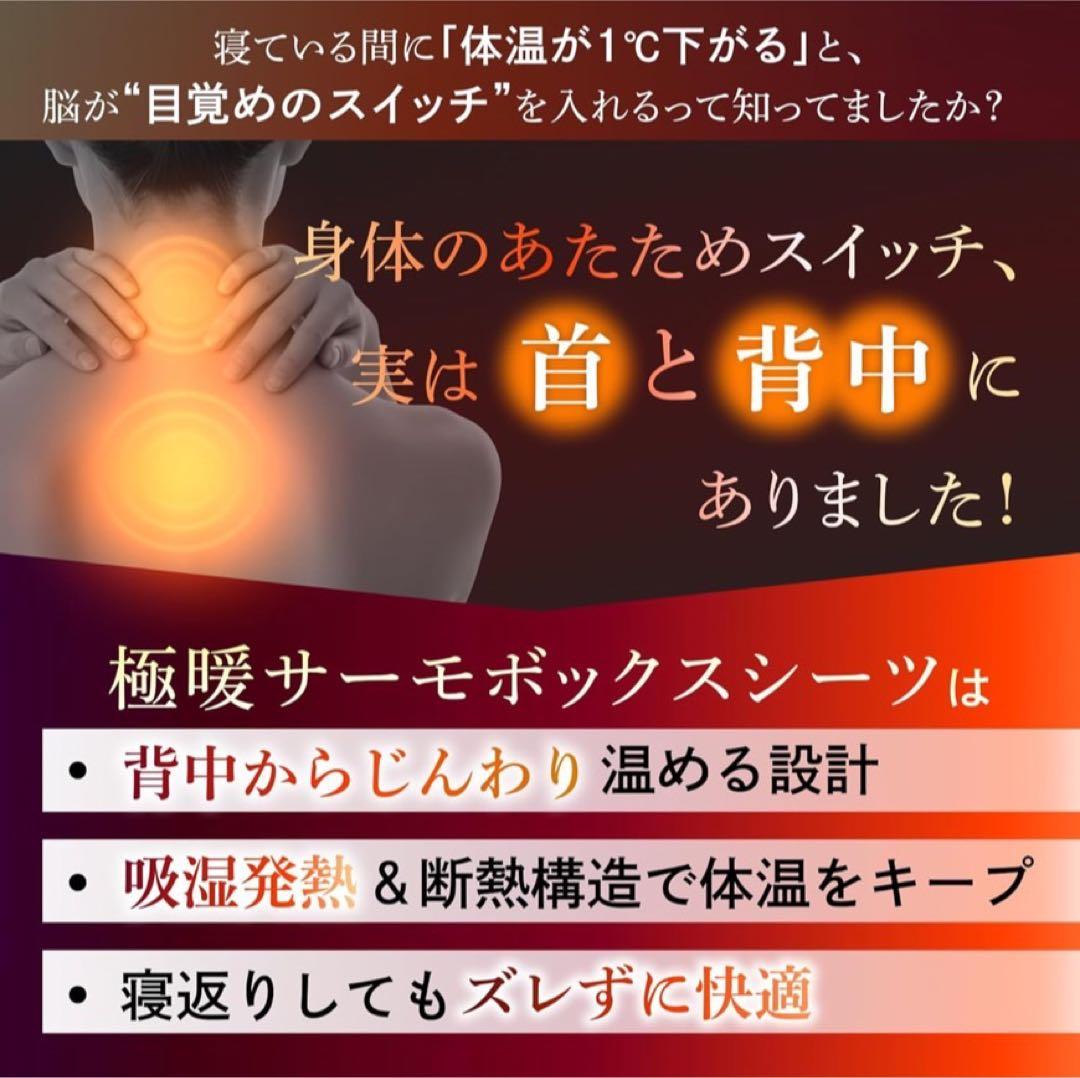GOKUMIN 極暖サーモボックスシーツ シングル ブラック 敷パッド一体型